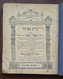 Beit Naftali &ndash; Munk&aacute;cs 1906, Kahn &amp; Fried &ndash; ediție ebraică, cu Imrei Shefer