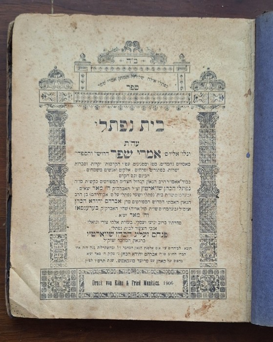 Beit Naftali &ndash; Munk&aacute;cs 1906, Kahn &amp; Fried &ndash; ediție ebraică, cu Imrei Shefer
