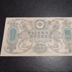 Bancnota 1000 ruble 1919 Rusia