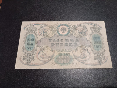 Bancnota 1000 ruble 1919 Rusia foto