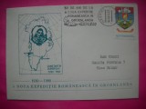 HOPCT PLIC NR 1647 ANIVERSARE 50 ANI A DOUA EXPEDITIE ROMANEASCA IN GROENLANDA 1930-1980 CONSTANTIN DUMBRAVA-BUZAU -ROMANIA