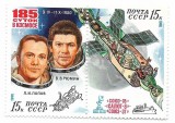 URSS - Cercetare spatiala asupra Complexului Orbital, 1981 - bloc neobliterat