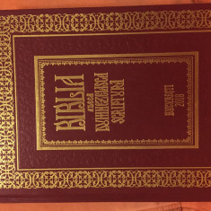 BIBLIA DE LA BUCURESTI 1688/SERBAN CANTACUZINO-RETIPARITA EDITIE JUBILIARA 2018!