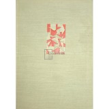R. Floru - Psihofiziologia activitatii de orientare (Editia: 1968)