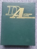 DICTIONAR DE LITERATURA ROMANA CONTEMPORANA-MARIAN POPA, 1971, 672 pag