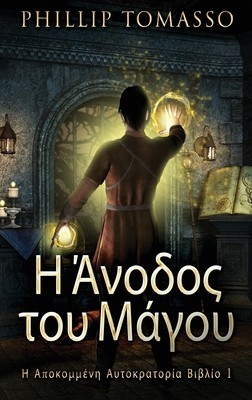 &amp;amp;#919; &amp;amp;#902;&amp;amp;#957;&amp;amp;#959;&amp;amp;#948;&amp;amp;#959;&amp;amp;#962; &amp;amp;#964;&amp;amp;#959;&amp;amp;#965; &amp;amp;#924;&amp;amp;#940;&amp;amp;#947;&amp;amp;#959;&amp;amp;#965; foto