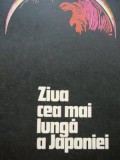 Ziua cea mai lunga a Japoniei (capitularea Japoniei in al doilea Razboi Mondial)