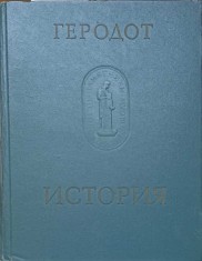 ISTORIE IN NOUA CARTI (IN LB. RUSA)-HERODOT-243635
