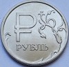 1 Rubla 2014 Rusia, Symbol of the Ruble, unc, Europa