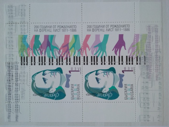 2011-Bulgaria-F.Liszt-Bl.348-MNH-Perfect