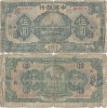 1926, 5 Yuan (P-66a.3) - SHANGHAI - China