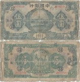 1926, 5 Yuan (P-66a.3) - SHANGHAI - China