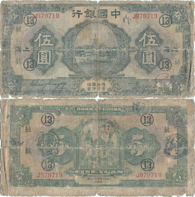 1926, 5 Yuan (P-66a.3) - SHANGHAI - China foto