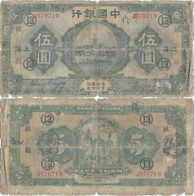 1926, 5 Yuan (P-66a.3) - SHANGHAI - China foto