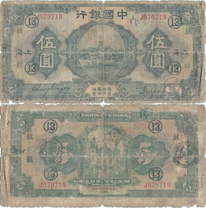 1926, 5 Yuan (P-66a.3) - SHANGHAI - China