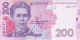 Bancnota Ucraina 200 Hryven 2014 - P123e UNC ( vezi descriere )
