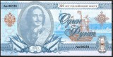 !!! RUSIA = FANTASY NOTE = 1 RUBLA 2016 , COMM. 320 ANI FLOTA RUSA - UNC/IN SCAN