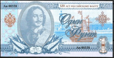 !!! RUSIA = FANTASY NOTE = 1 RUBLA 2016 , COMM. 320 ANI FLOTA RUSA - UNC/IN SCAN foto