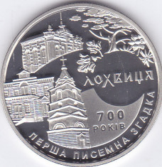 Moneda Ucraina 5 Hryven 2020 - KM#New SPECIAL UNC ( 700 ani Lokhvytsia ) foto