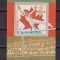 GUINEEA ECUATORIALA JOCURILE OLIMPICE MONTREAL 1976 MI: BL. 223 MNH