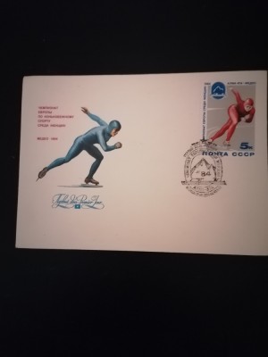 CCCP - (24024) - PATINAJ - FDC - foto