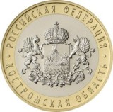 RUSIA 10 RUBLE 2019 - BIMETAL - REGIUNEA KOSTROMA , UNC , liv in cartonas, Europa, Cupru-Nichel