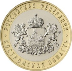 RUSIA 10 RUBLE 2019 - BIMETAL - REGIUNEA KOSTROMA , UNC , liv in cartonas
