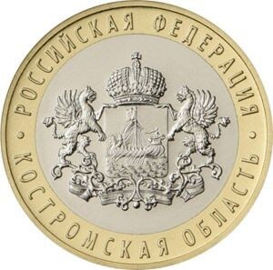 RUSIA 10 RUBLE 2019 - BIMETAL - REGIUNEA KOSTROMA , UNC , liv in cartonas foto