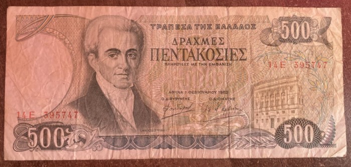 B11 10 - Bancnota foarte veche - Grecia - 500 drahme - 1983