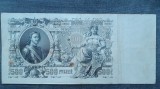 500 Ruble 1912 Rusia / seria 077475