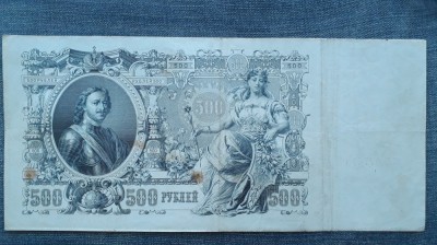 500 Ruble 1912 Rusia / seria 077475 foto