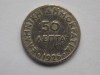 50 LEPTA 1926 GRECIA, Europa