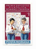 Romania - Prima Expozitie Filatelica romano-chineza, 1980 - neobliterata