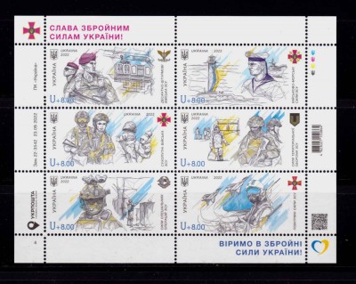 ✅ Ucraina 2022 ,&amp;quot;Glory to the Armed Forces of Ukraine! &amp;quot; tarif U+supra.,mcoala,MNH foto