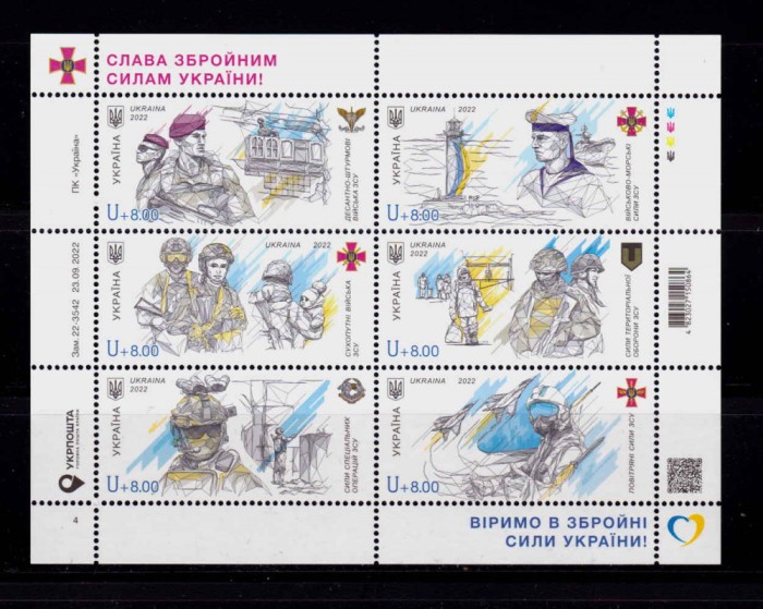 ✅ Ucraina 2022 ,&quot;Glory to the Armed Forces of Ukraine! &quot; tarif U+supra.,mcoala,MNH