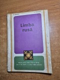 manual de limba rusa - anul doi de studiu - pentru clasa a 6-a si a 7-a - din anul 1976