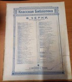 AS - PARTITURA RUSIA, TH.LESCHETIZKY - LES DEUX ALOUETTES, pentru pian