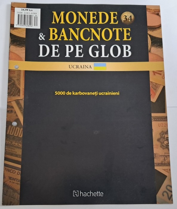 Monede &amp; Bancnote de pe Glob, Ucraina