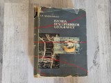 Istoria descoperirilor geografice de I.P.Maghidovici