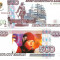 RARR : RUSIA , PLAY MONEY - 500 RUBLE / CEA DIN IMAGINE / 152 x 62 mm