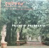 Disc Vinil Chopin-Valentin Gheorghiu, Cluj Napoca Philarmonic. Orchestra. Emil Simon - Electrecord ST-ECE 03402