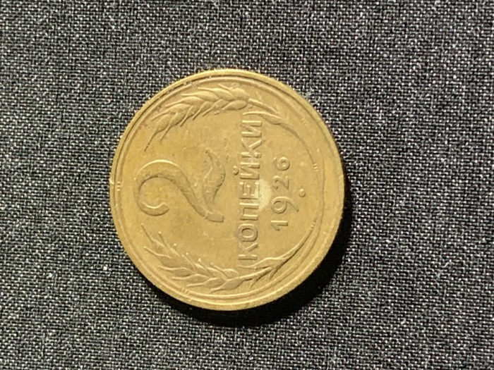 Moneda 2 copeici 1926 CCCP