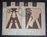 Bulgaria 2002 șah, colita 2v stampilata bloc ștampilat, Stampilat