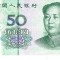 B11 18 - Bancnota foarte veche - China - 50 yuan - 2005