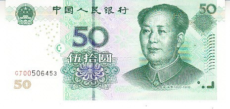 B11 18 - Bancnota foarte veche - China - 50 yuan - 2005