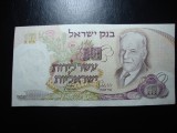 ISRAEL 10 LIROT 1968 SUPERBA