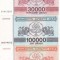 Georgia Set 20000-30000-100000-250000-500000 Kuponi Laris 1994 UNC