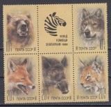 A12 S1 11 - Timbre foarte vechi - URSS - animale la zoo - bloc - 1988
