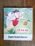 Sapte scoici surori - Bang Gu Niang / C37G