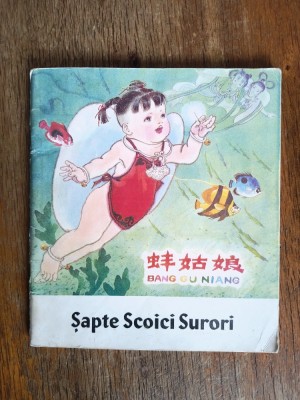 Sapte scoici surori - Bang Gu Niang / C37G foto